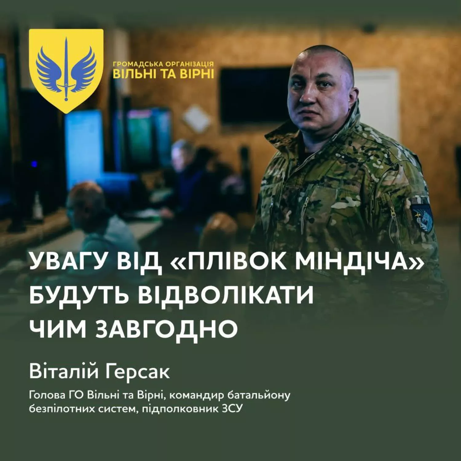 Віталій Герсак звинуватив Офіс президента у впливі на справу проти нього. Фото з його персональної сторінки у Facebook