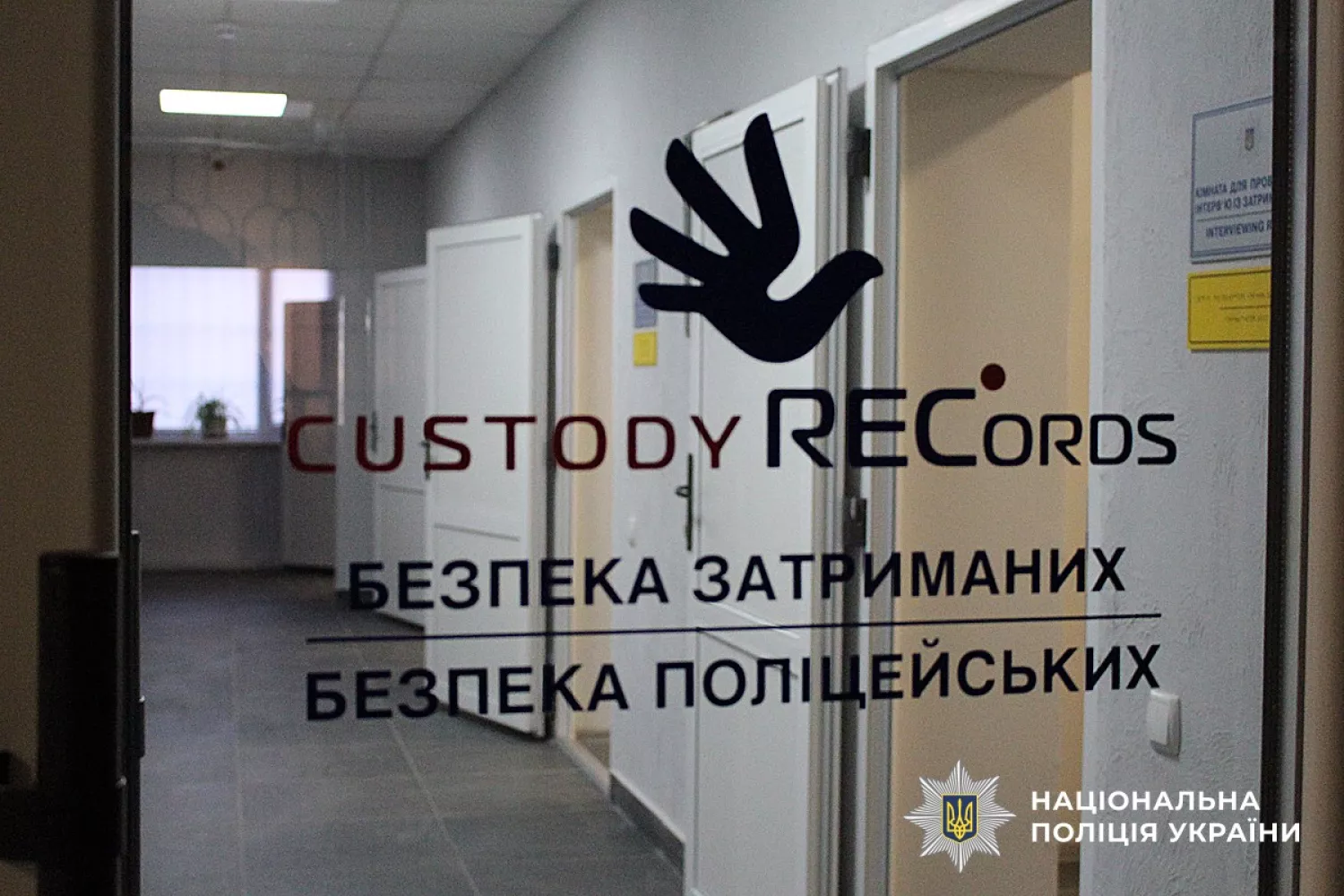 Система Custody Records у поліції. Фото Національної поліції України