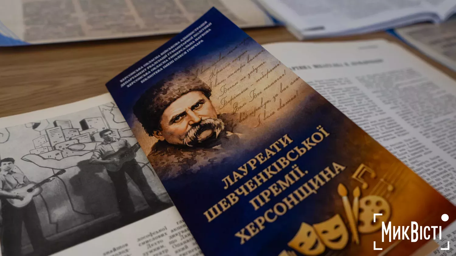 У Миколаєві відзначили 65-річчя заснування Національної премії України імені Тараса Шевченка. Фото: NikVesti