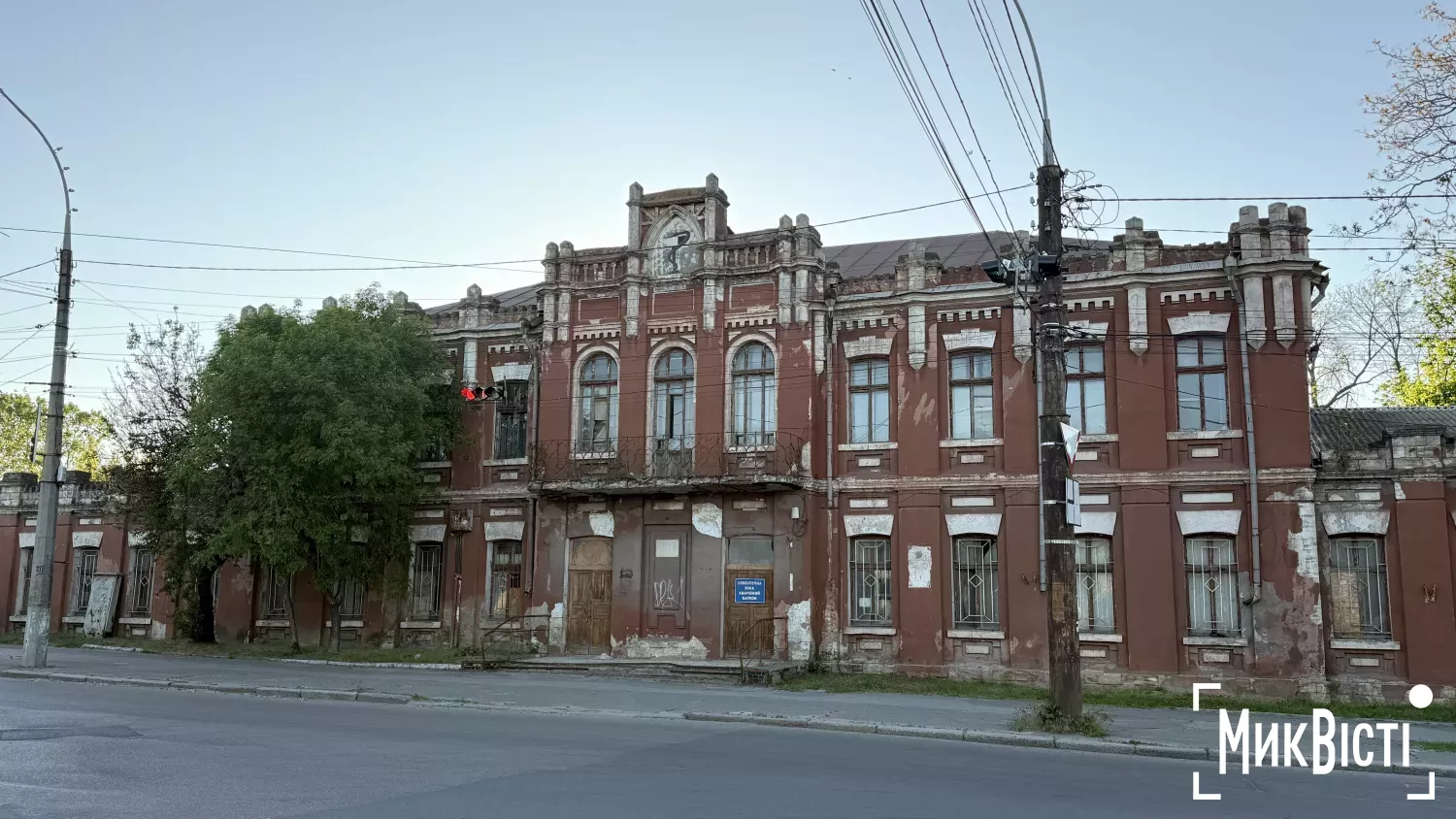Будівля поліклініки, яку було збудовано у 1896 році по вулиці Екіпажна, 4/2. Фото: МикВісті