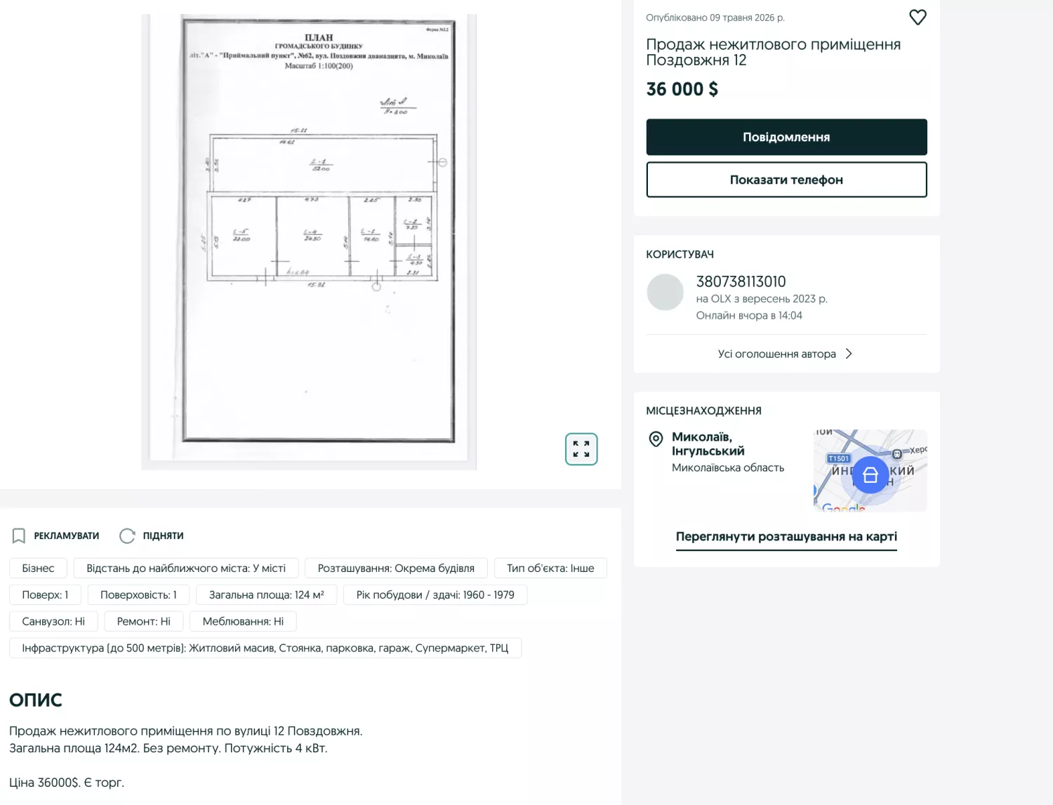 Приміщення знову з’явилося на OLX у профілі того самого користувача з номером «380738113010», обʼєкт виставили на продаж уже за 40 тисяч доларів. Скриншот