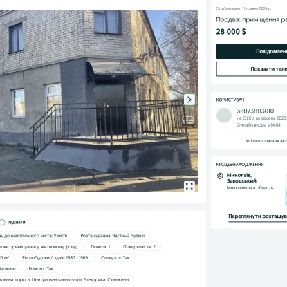Приміщення по вулиці Новосільській, 5/1 в районі ЛШМД, який продали на аукціоні за 140 тис. грн, а вже згодом воно було виставлено на перепродаж на OLX за 1,2 млн грн. Скриншоти
