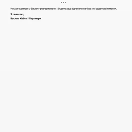 Довідка юридичної фірми щодо питання участі громадян у пленарних засіданнях Миколаївської міської ради. Скриншоти
