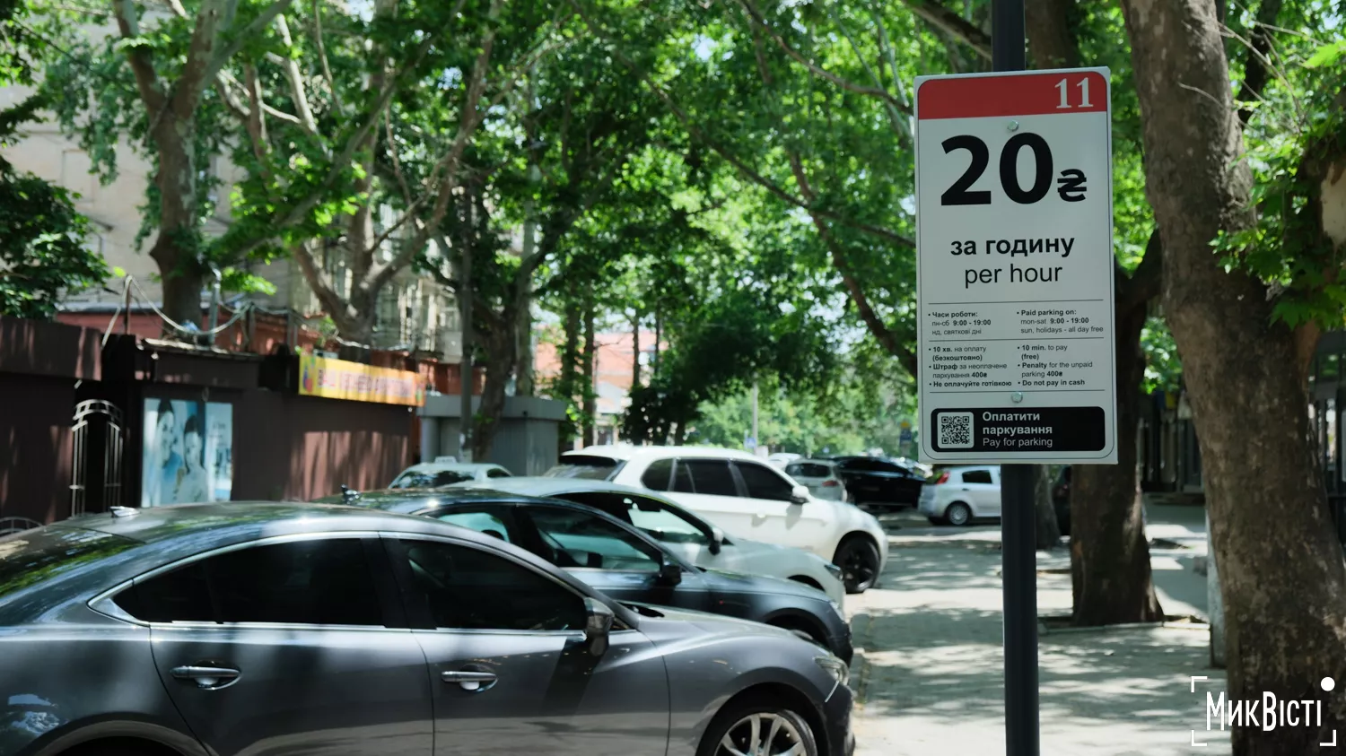Парковка у Миколаєві. Архівне фото: МикВісті