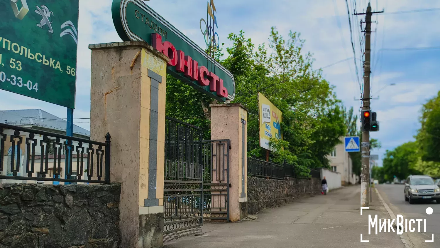 Стадіон «Юність» по вул. Пограничній, 15. Фото: НикВести