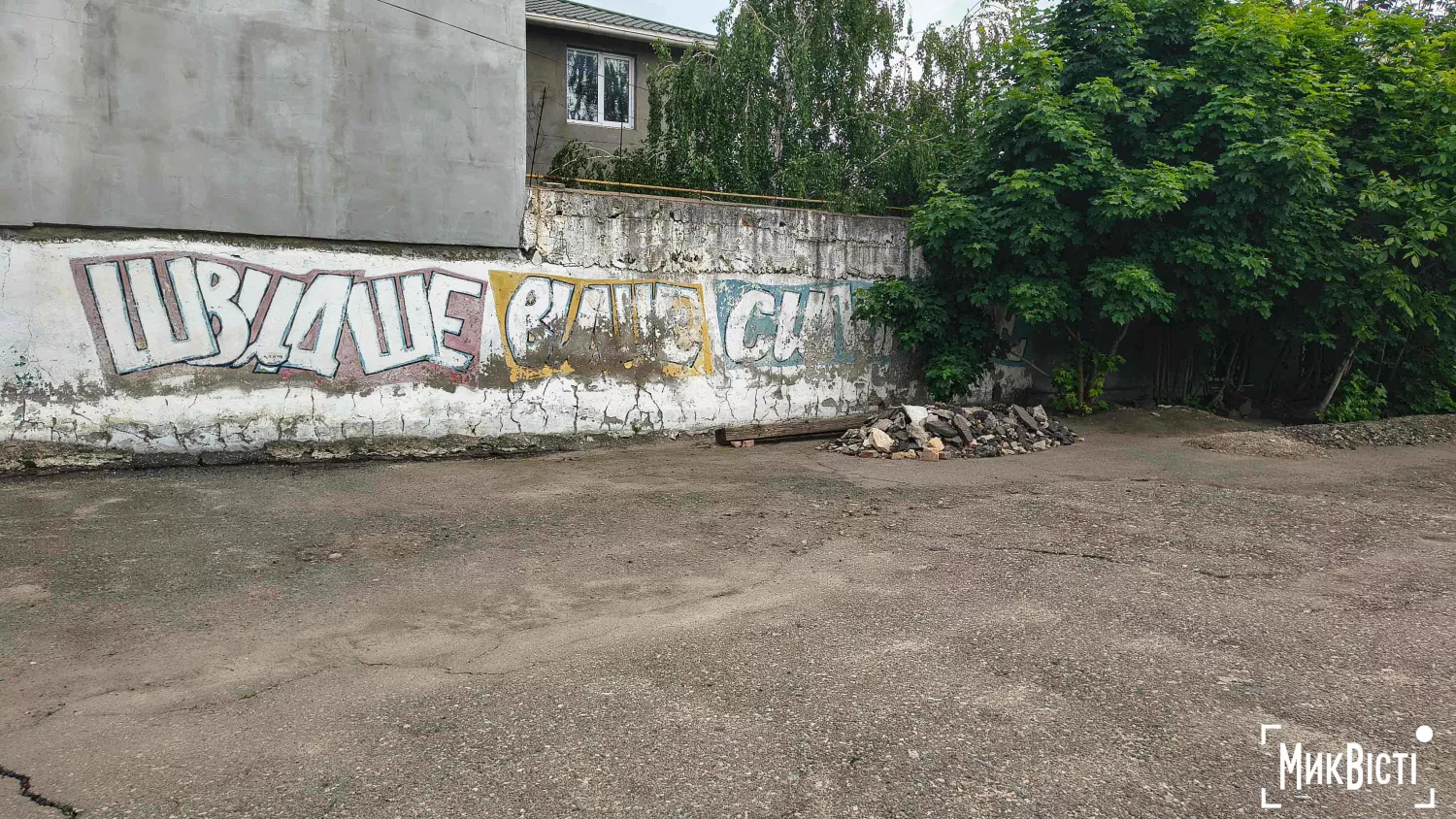 Стадіон «Юність». Фото: НикВести