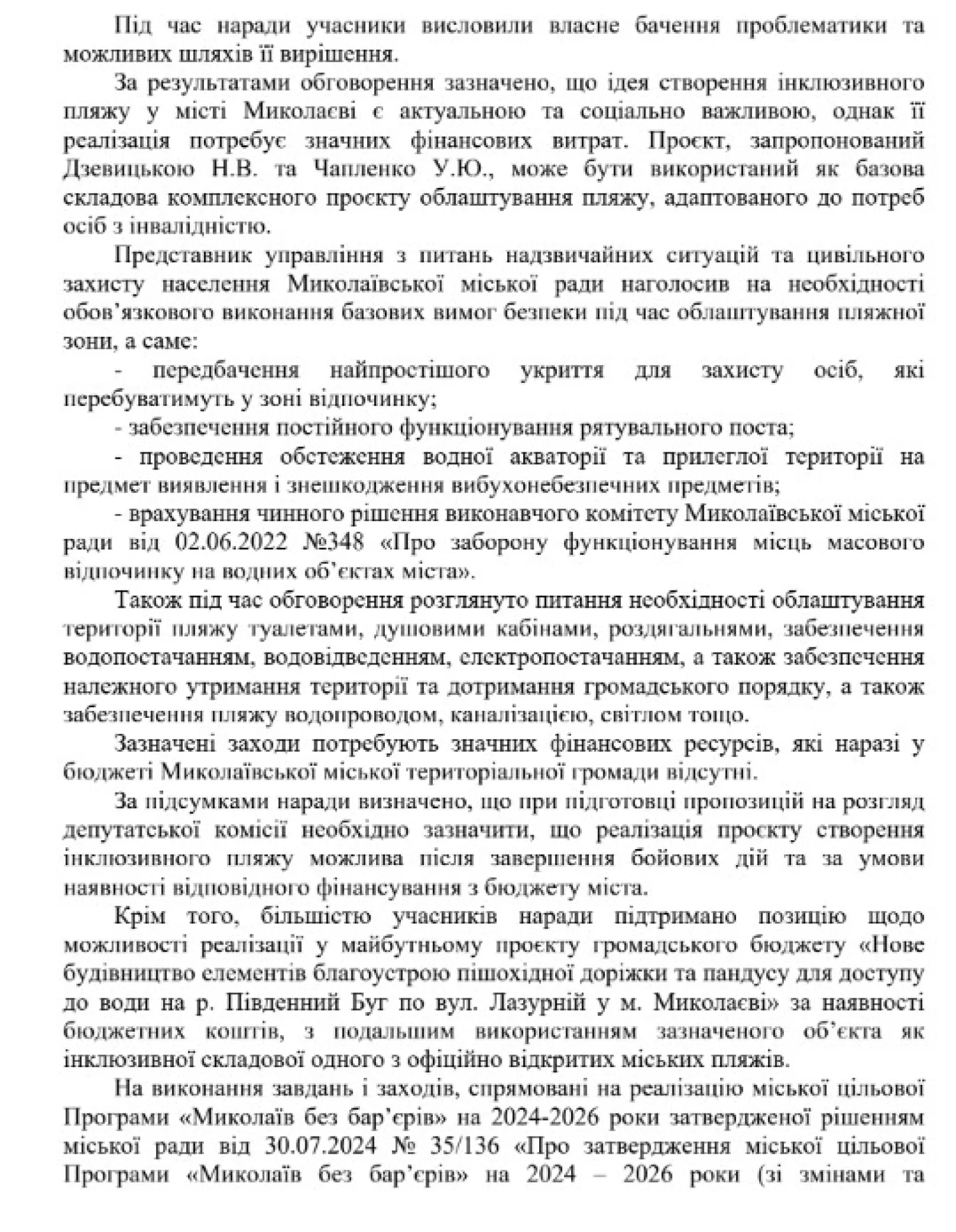 Скриншот відповіді на запит