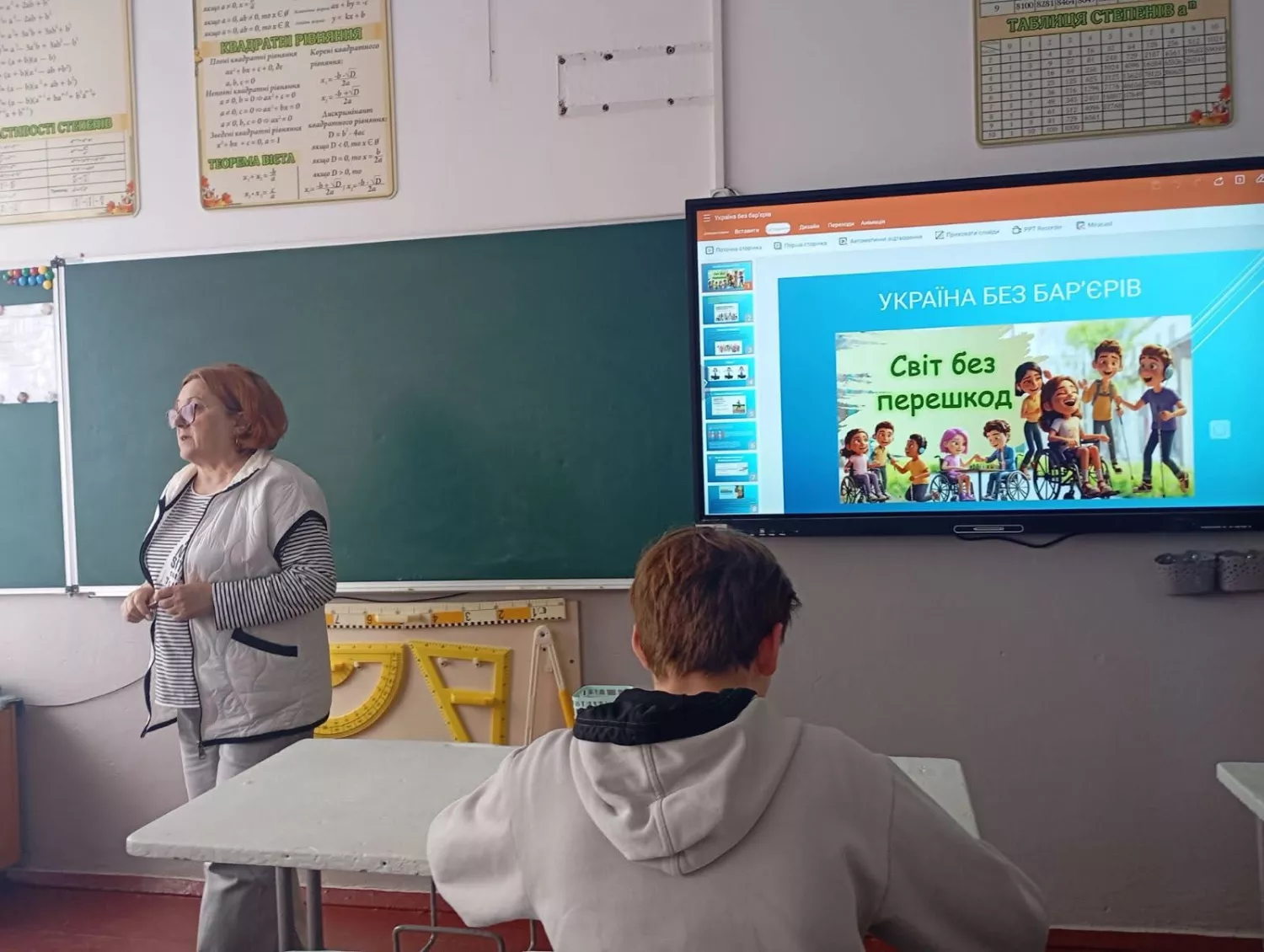 Баштанський район: Національний тиждень безбар'єрності. Фото: Миколаївська ОДА