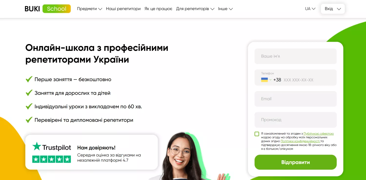 Онлайн-школа з професійними репетиторами України. Фото: bukischool.com.ua