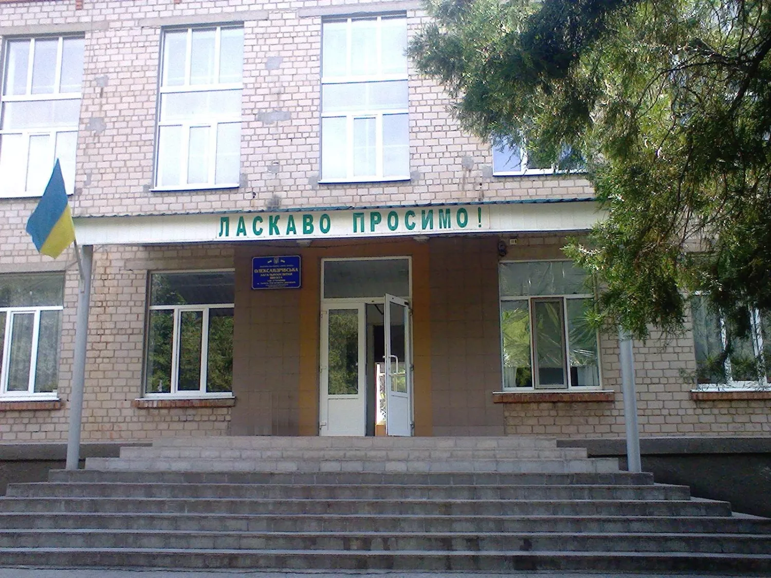 На Вознесенщині скасували тендер на будівництво укриття у ліцеї. Фото: Олександрівський ліцей у Facebook
