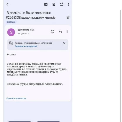 Пасажири скаржаться на незручності та просять «Укрзалізницю» повернути нічний поїзд «Миколаїв-Київ»