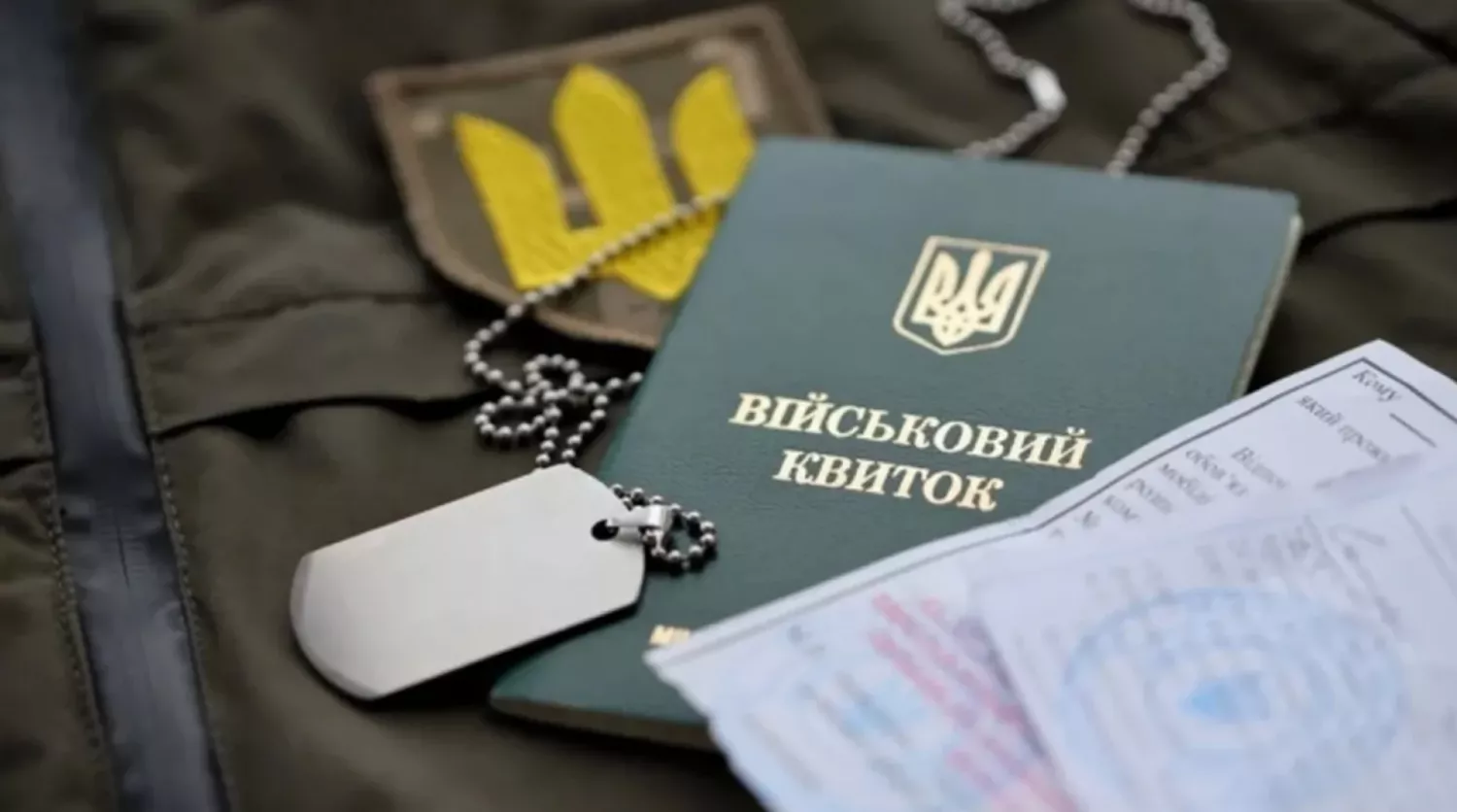 Військовий квиток. Ілюстративне фото: Укрінформ