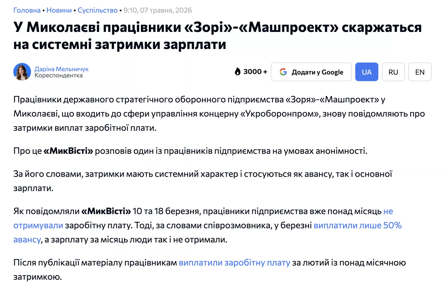 Приклад власного контенту. Скриншот: сайт МикВісті