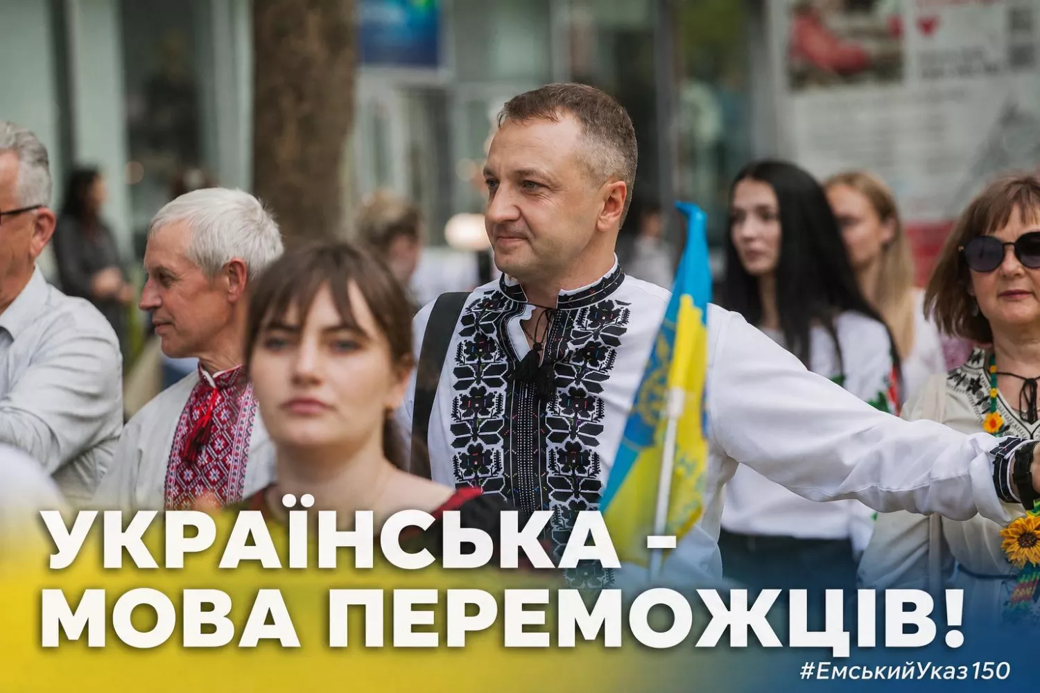 Фото Юрія Кошковського