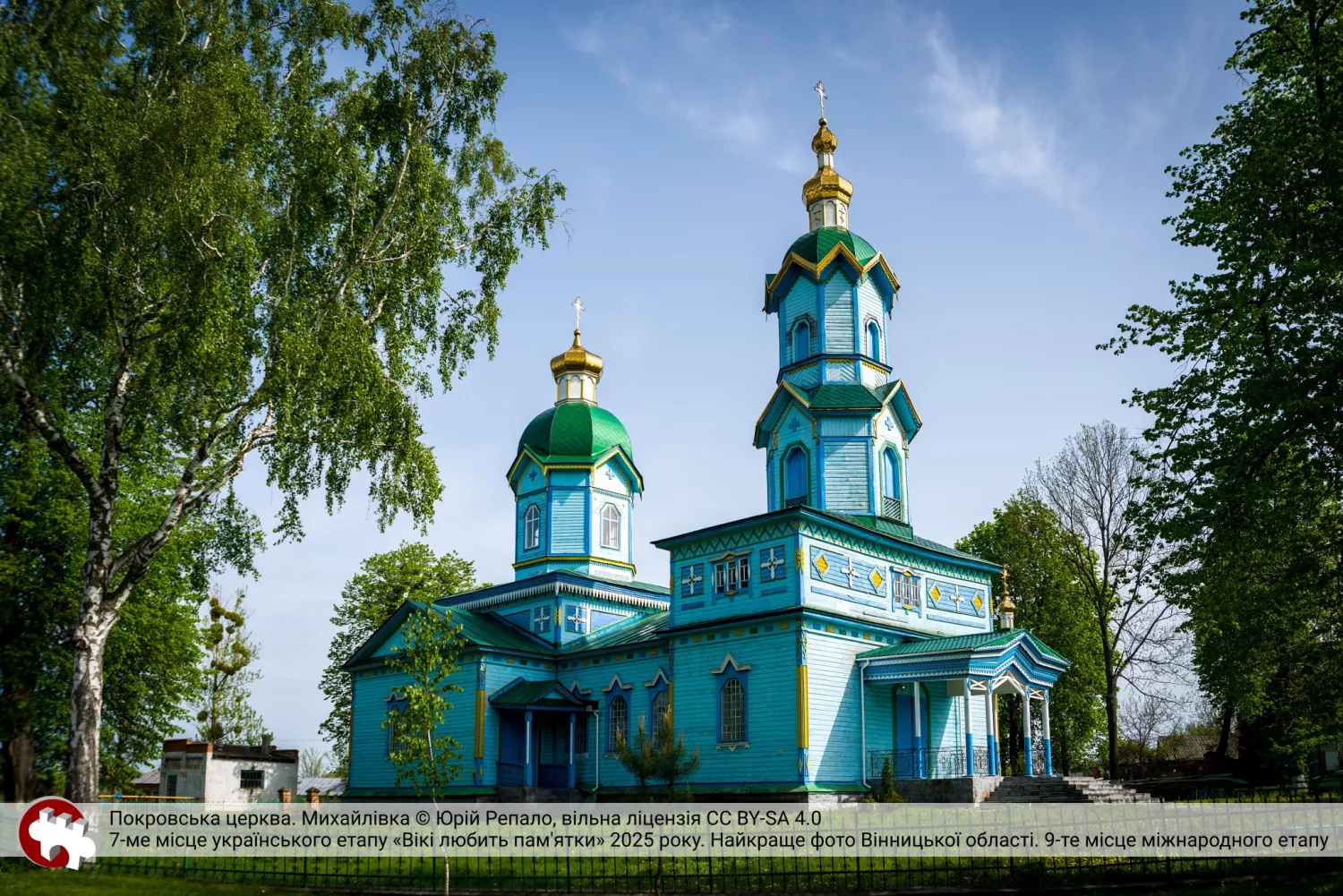 Покровська церква у селі Михайлівка, Вінницька область. Фото: Юрій Репало