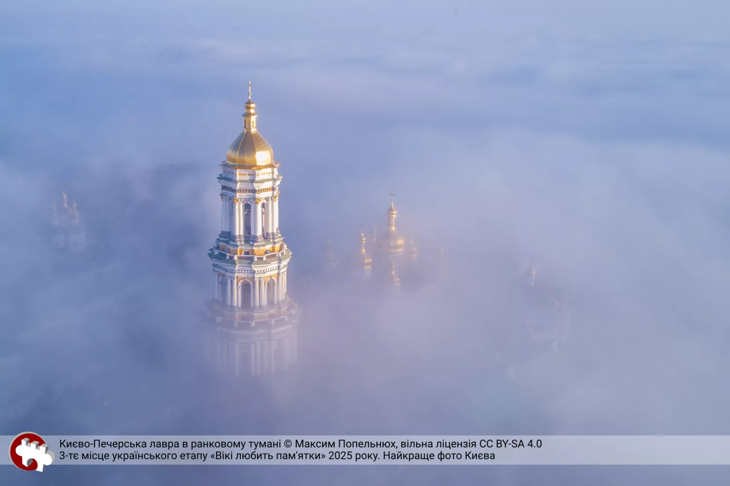 Києво-Печерська лавра в ранковому тумані. Фото: Максим Попельнюх