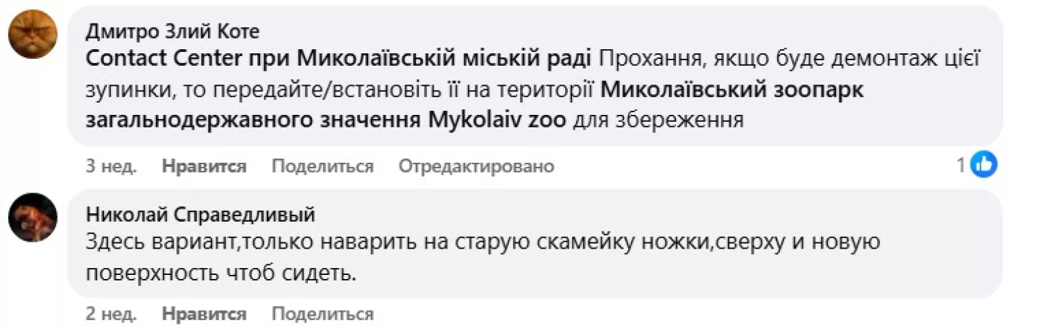 Скринщот коментарів під дописом