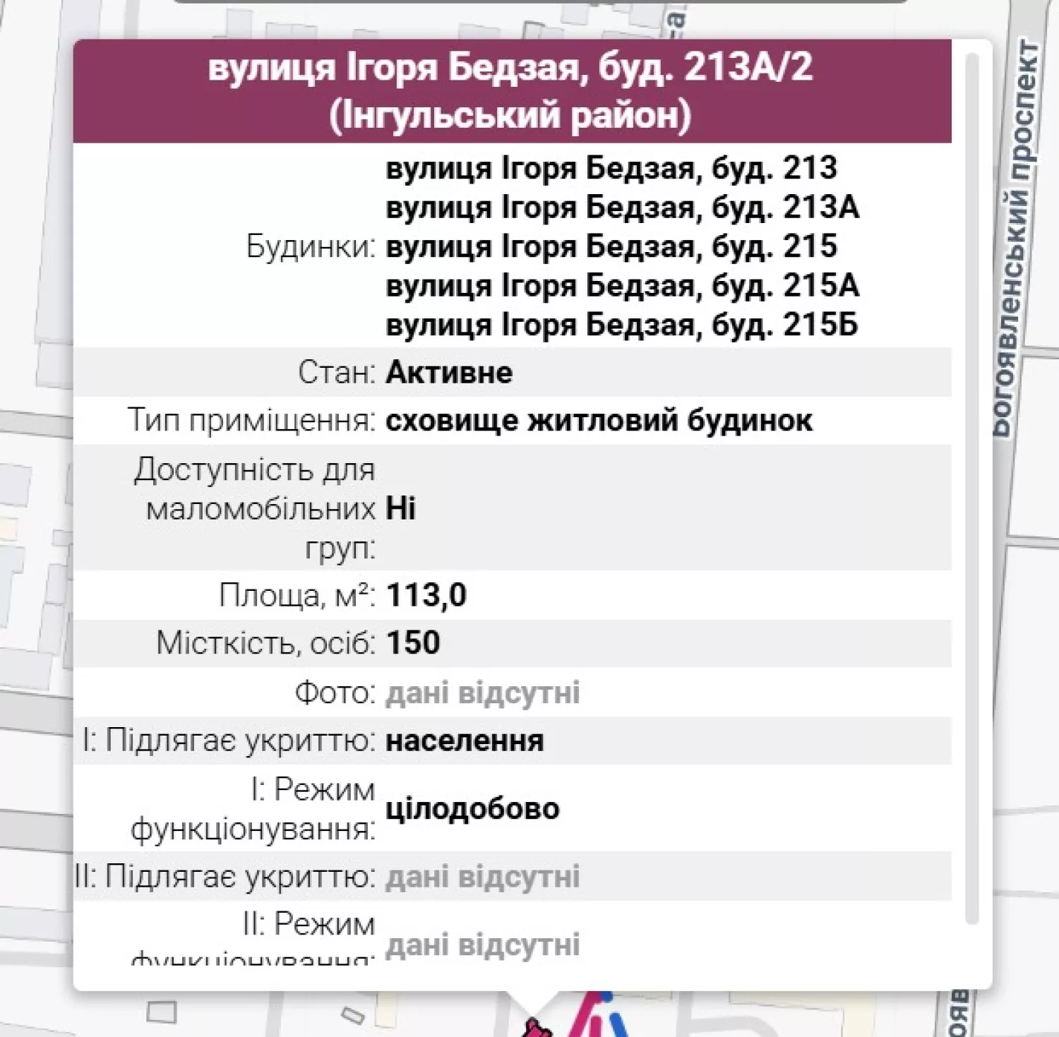 Скриншот даних з карти укриттів Миколаєва