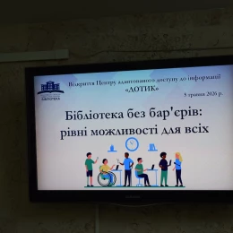На Миколаївщині відкрили Центр для осіб з вадами зору з сучасним тифлотехнічним комплексом. Фото: Миколаївська ОВА