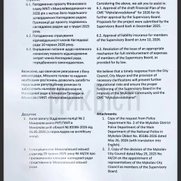 Звернення голови Наглядової ради «Миколаївводоканалу», яке є у розпорядженні «НикВести»
