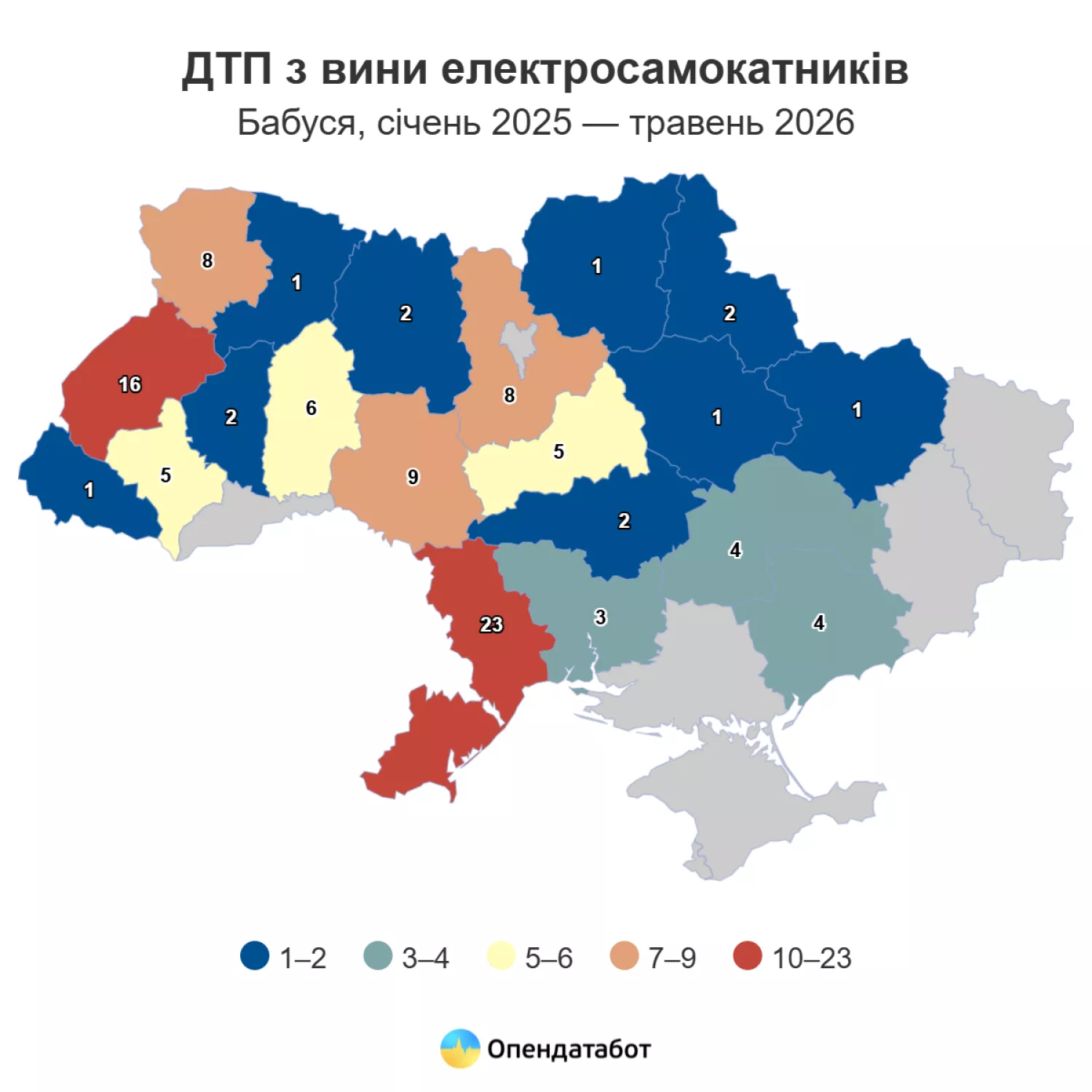 ДТП з вини електросамокатників. Інфографіка: Опендатабот