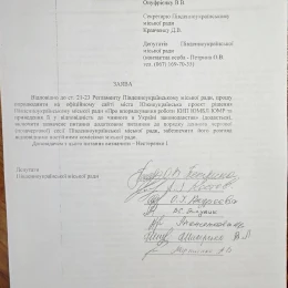 Ініціативна група подала документи для скликання сесії. Фото: Тероборона Південноукраїнська