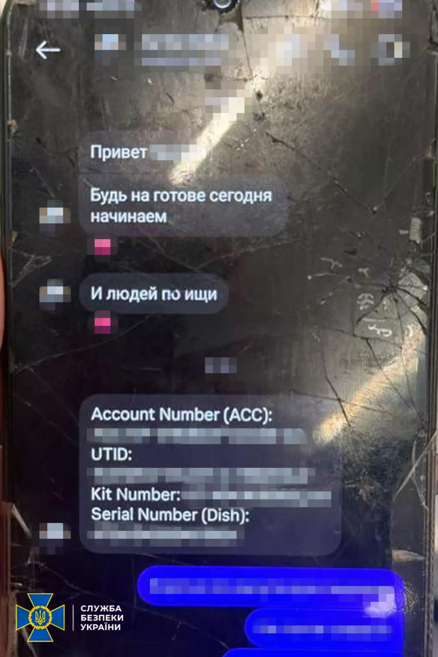 Переписка у вилученому у чоловіка телефоні. Фото: СБУ