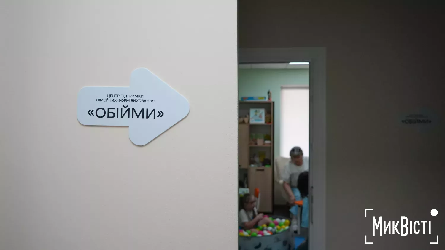 Тренінг «Відповідальне батьківство» у центрі «Обійми» у Миколаєві. Фото: НикВести