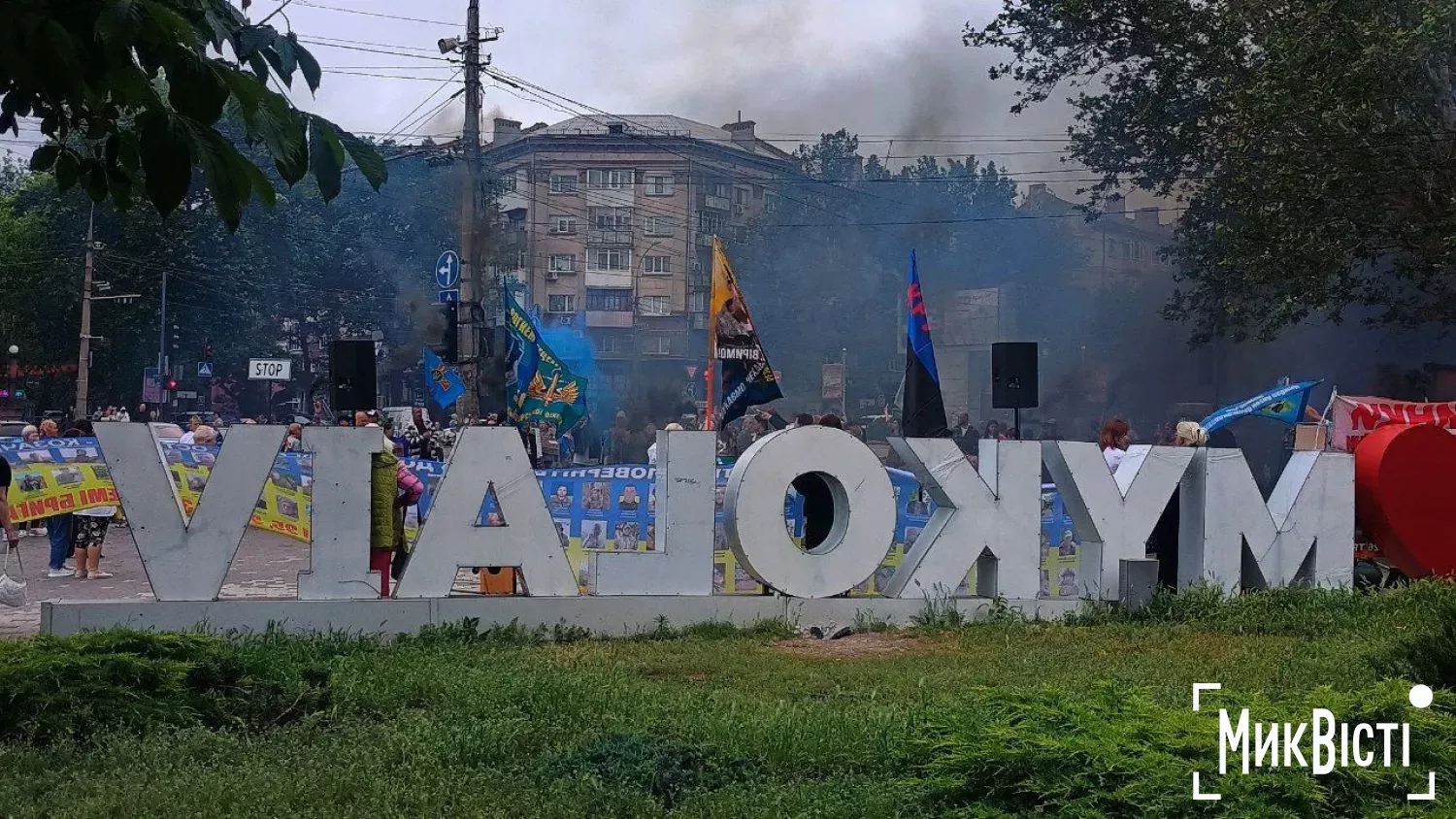 Акція у Миколаєві 13 червня 2026 року. Фото: Єлизавета Колмакова, НикВести