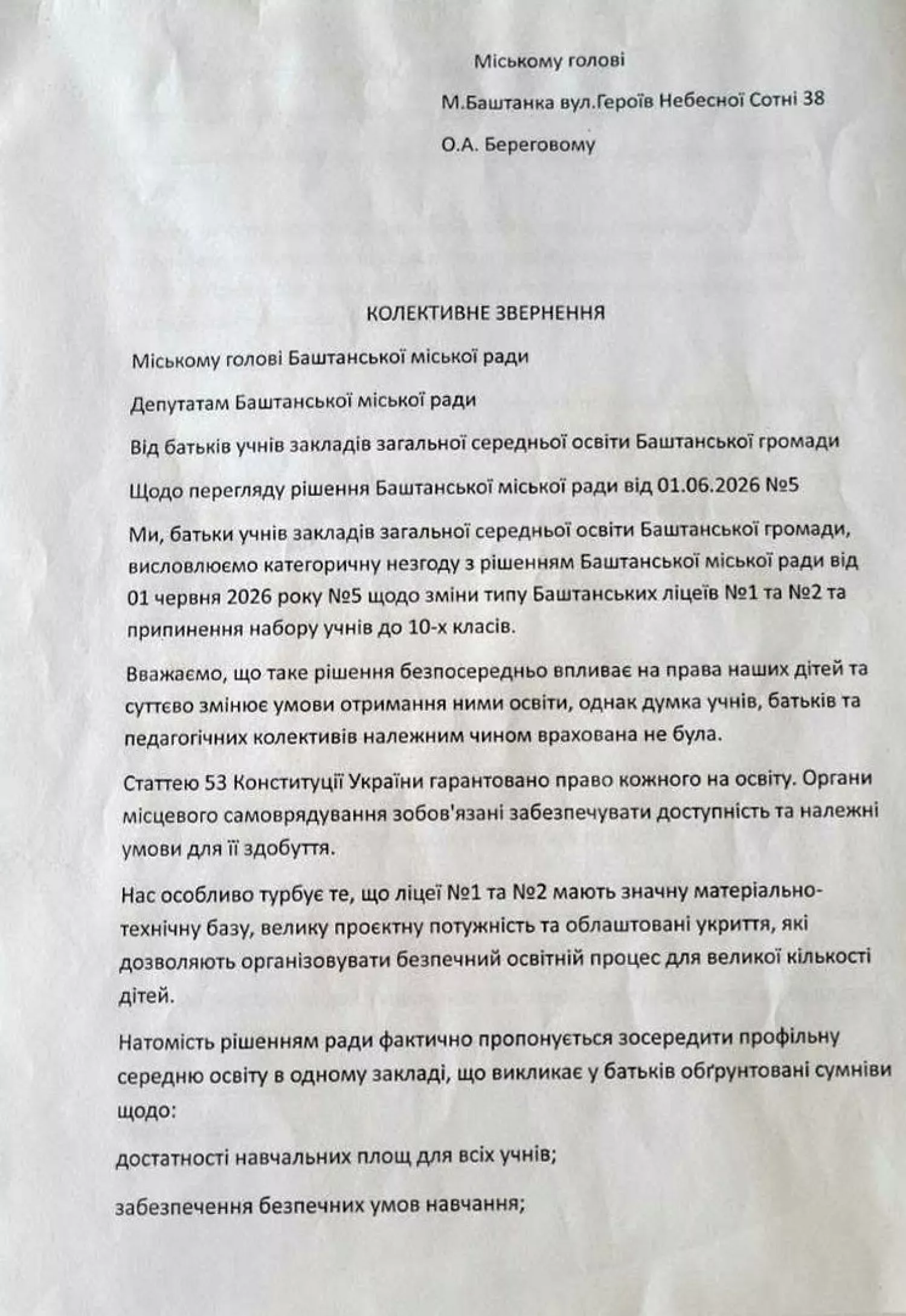 Звернення батьків. Фото з Facebook