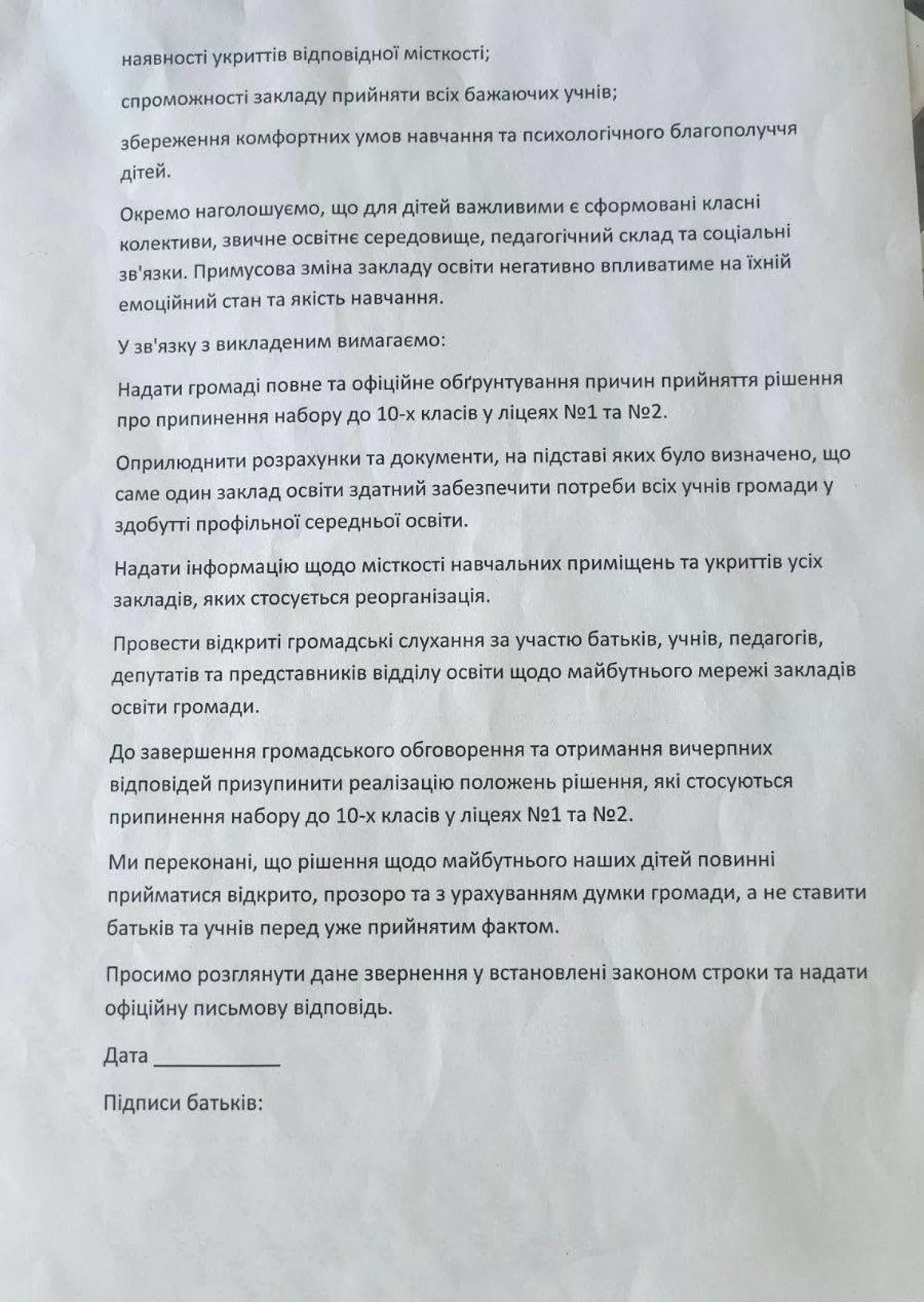 Звернення батьків. Фото з Facebook