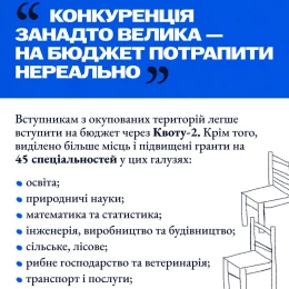 5 міфів щодо вступу в Україні