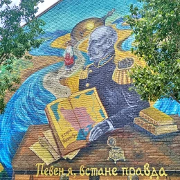 Мурал на честь Миколи Аркаса у центрі Миколаєва. Фото: Галина Сеннікова, НикВести
