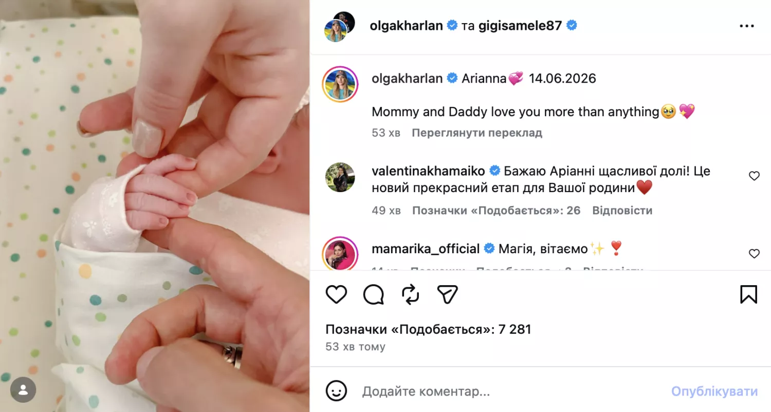 Ольга Харлан поділилася світлиною  в інстаграмі