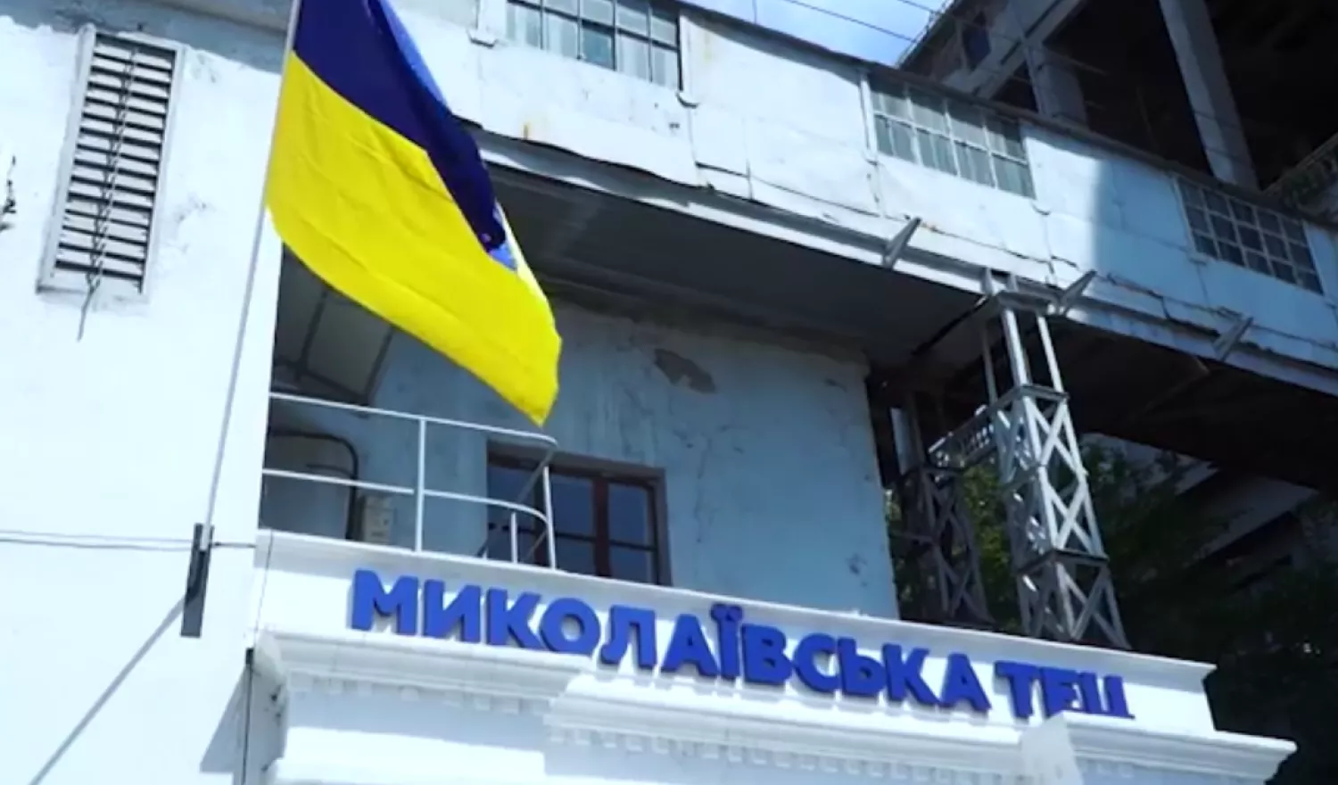 Миколаївська ТЕЦ належить державі в особі НАК Нафтогаз України, фото Свідок.Інфо