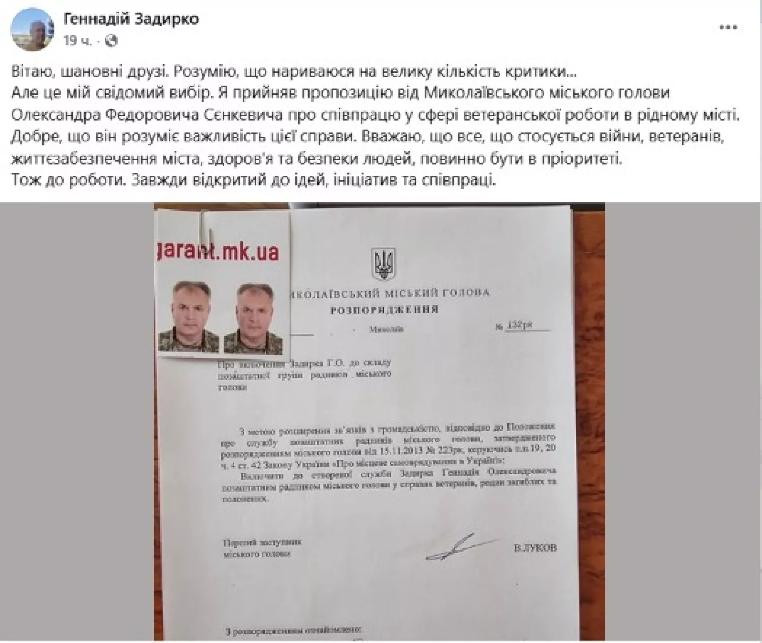 Колишній кандидат у мери Миколаєва Геннадій Задирко став радником Сенкевича з питань ветеранів. Скриншот з допису у Facebook