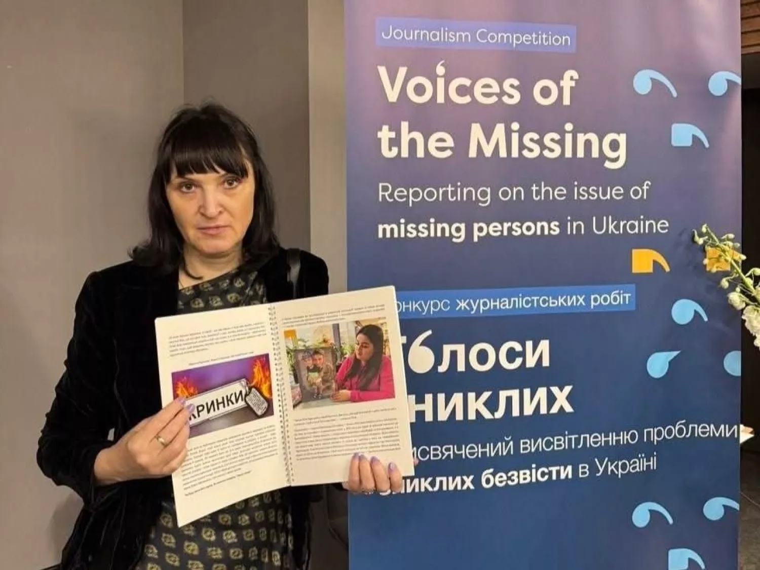 Стаття журналістки з Херсону потрапила до шорт-листа конкурсу комісії з питань зниклих безвісти. Фото: Марина Савченко/Facebook