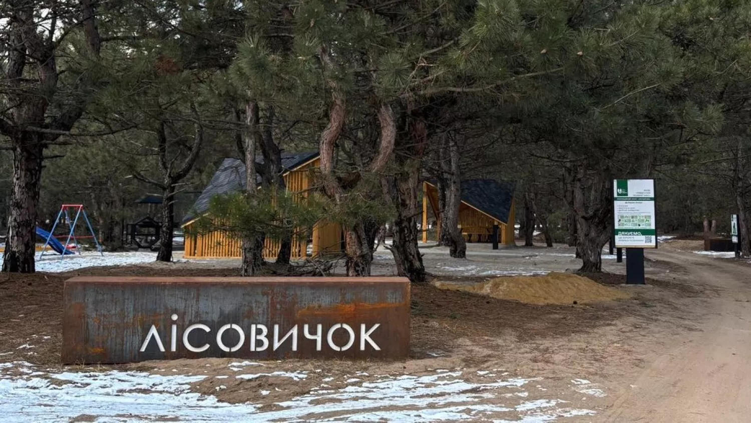 Рекреаційна зона «Лісовичок» на Миколаївщині. Фото: Суспільне Миколаїв
