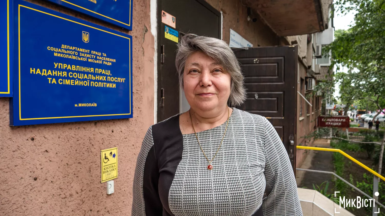 Начальниця відділу з питань праці, сімейної та гендерної політики Департаменту праці та соцзахисту населення Миколаївської міськради Ольга Казакуца. Фото: МикВісті
