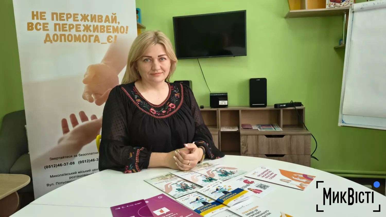 Завідувач відділення &laquo;Денний центр соціально-психологічної допомоги особам, які постраждали від домашнього насильства та/або насильства за ознакою статі&raquo; Катерина Воробйова. Фото: МикВісті
