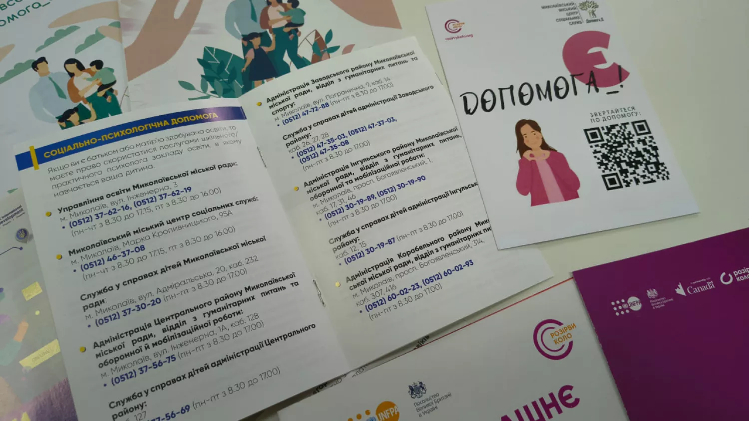 Інформаційні матеріали для постраждалих від домашнього насильства. Фото: МикВісті