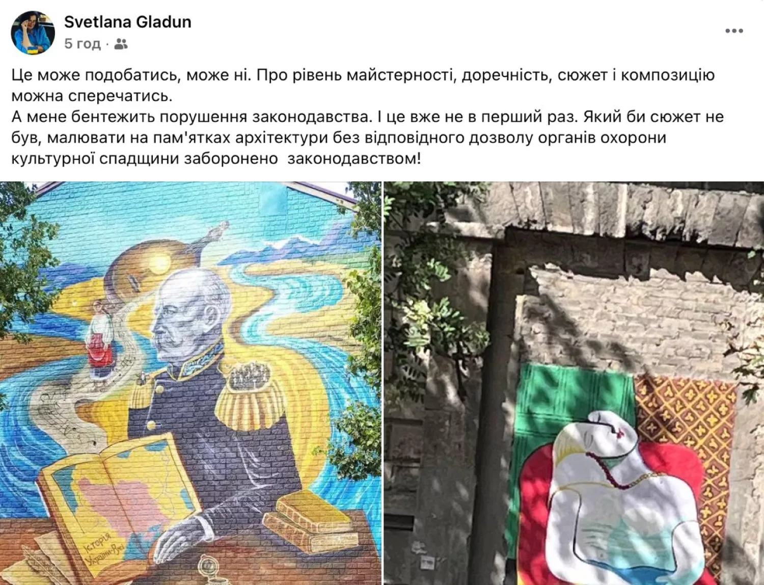 Скриншот допису Світлани Гладун