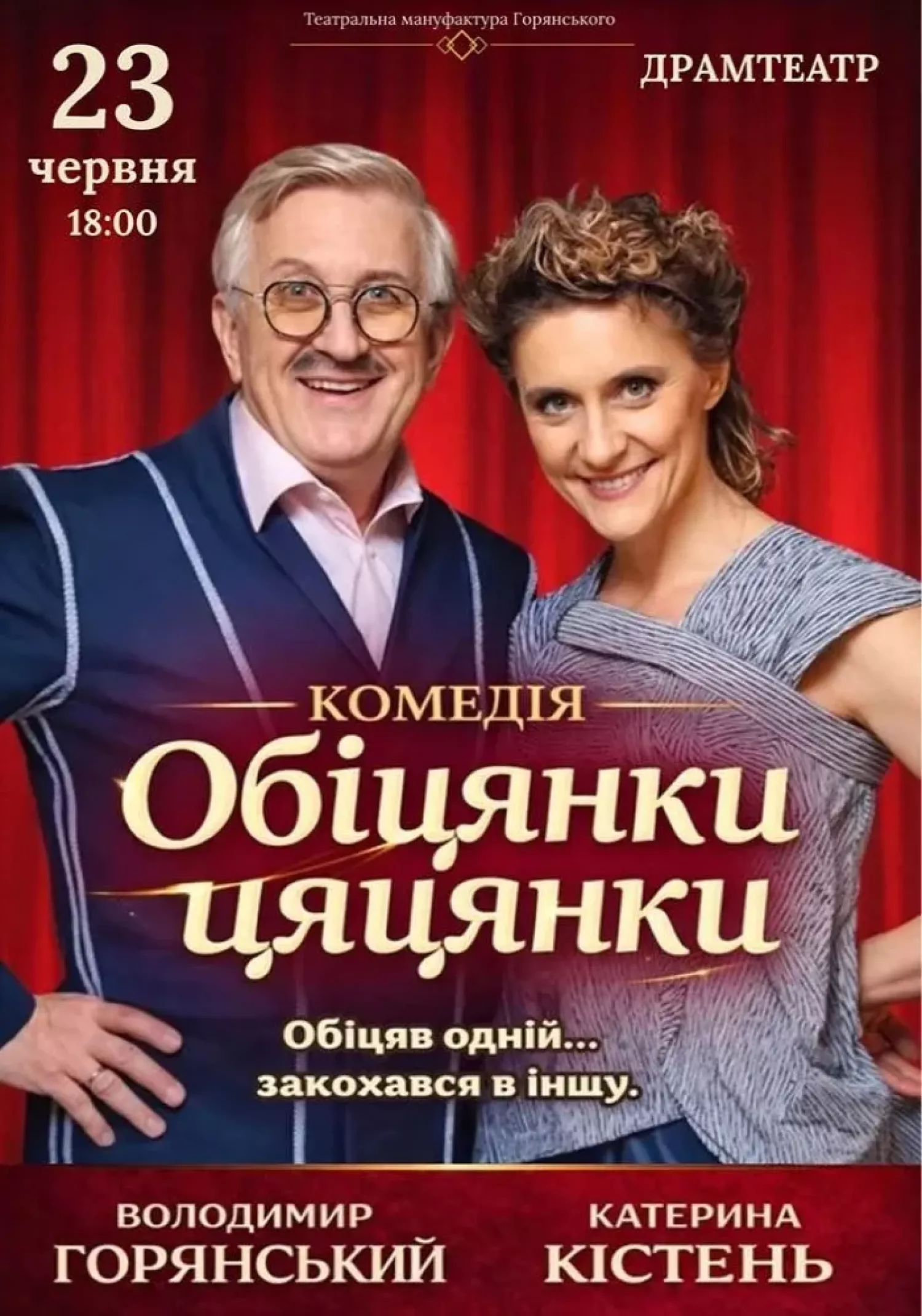 Афіша на сайті mykolaiv.karabas.com