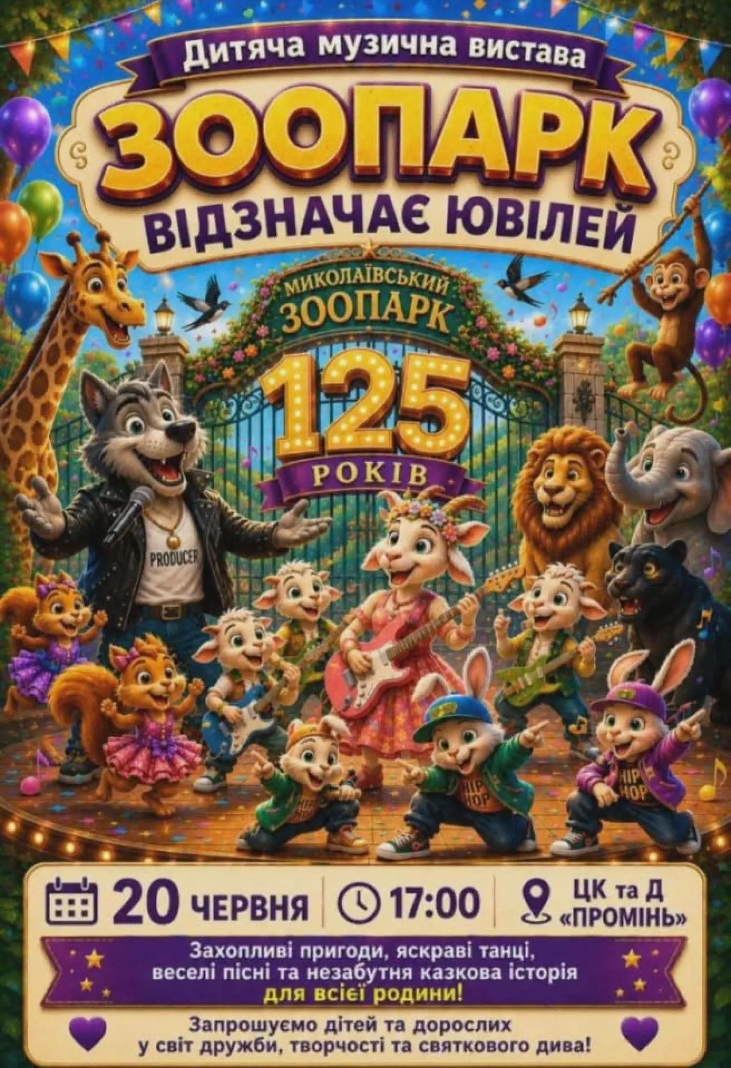 Фото: Туристично-інформаційний центр Миколаєва