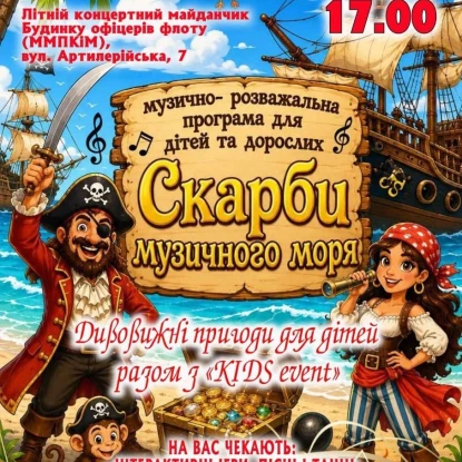 Афіша філармонії
