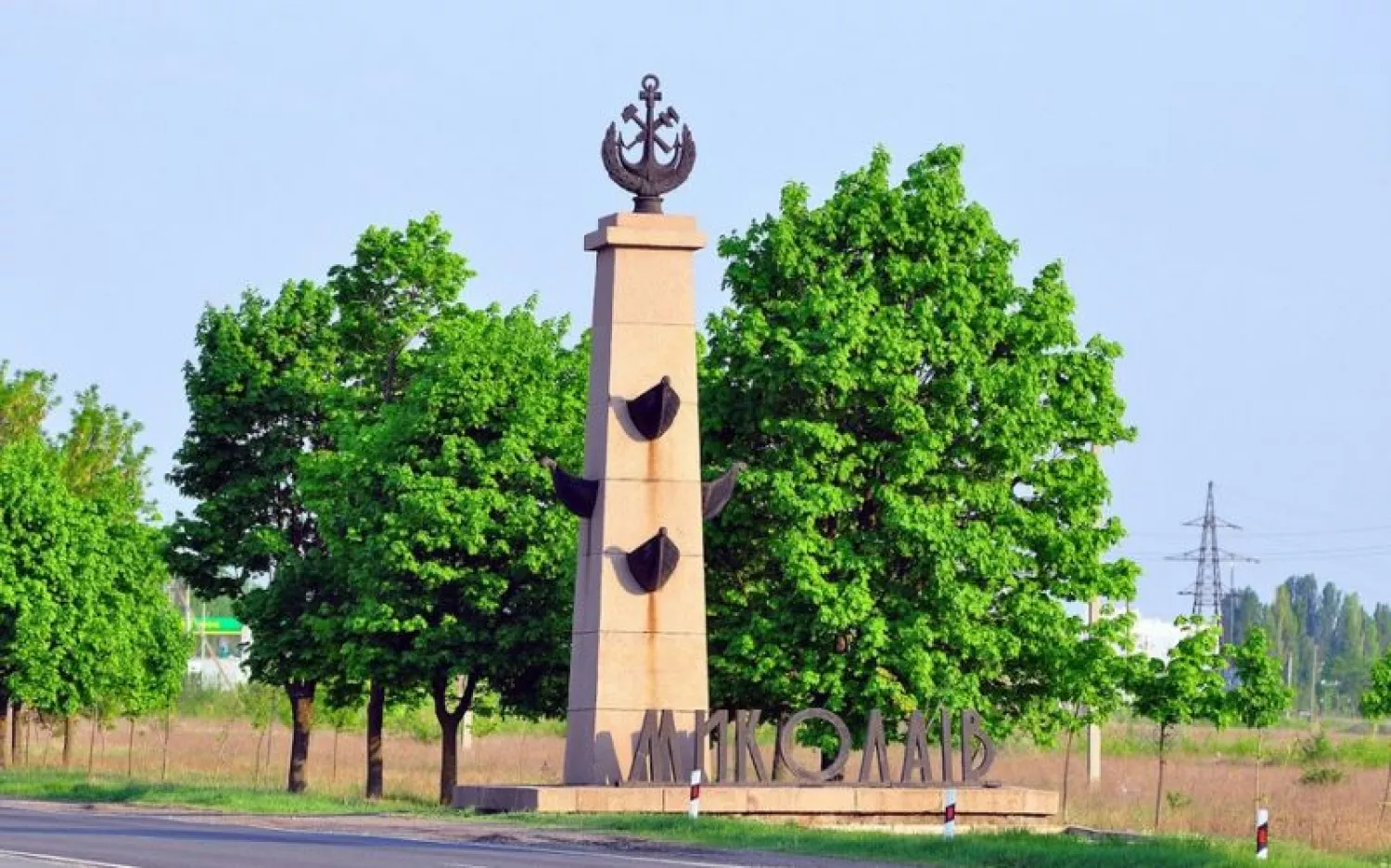 Стела на в'їзді до Миколаєва. Ілюстративне фото nikolaev-guide.blogspot.com