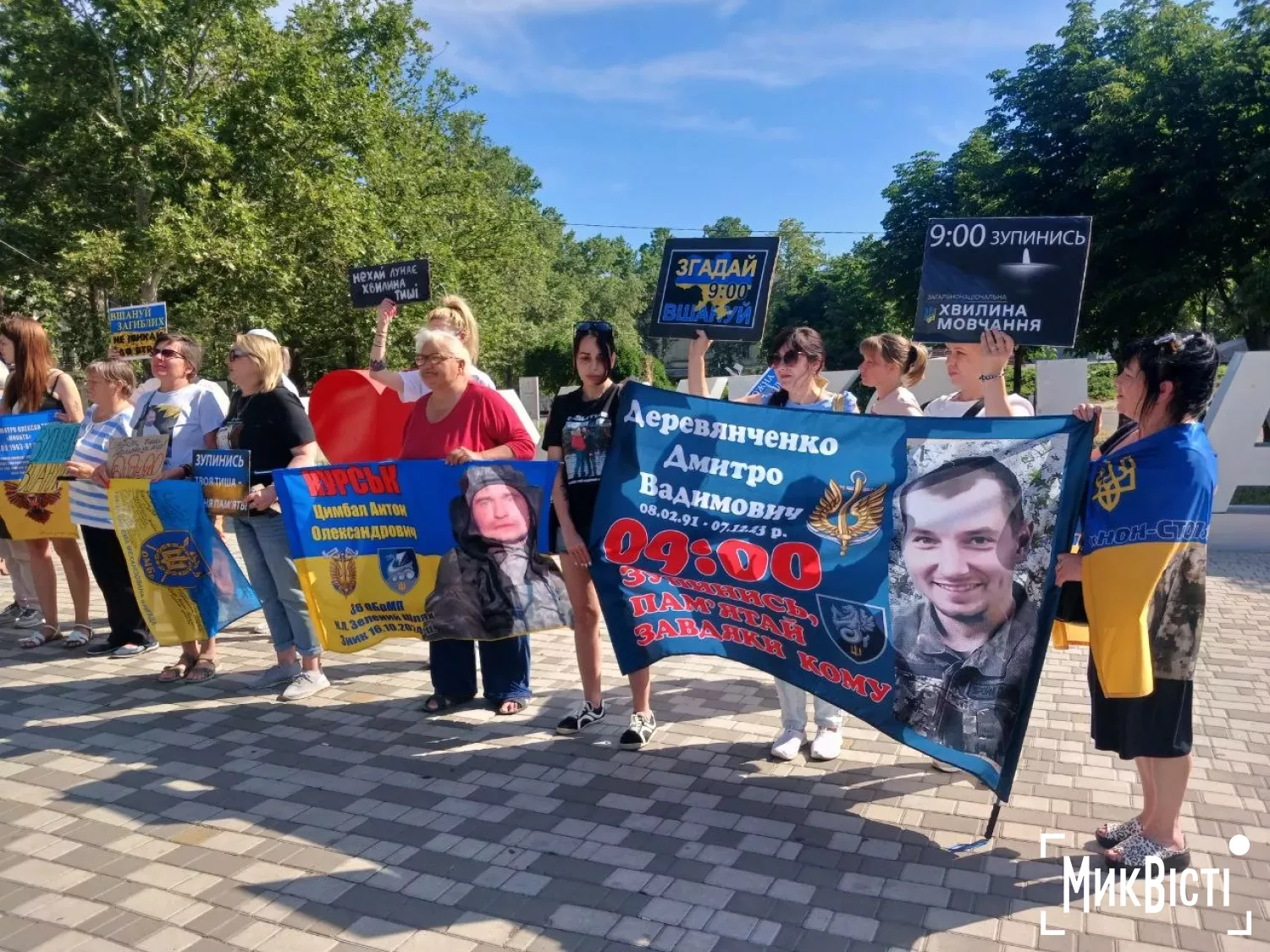 Хвилина мовчання у Миколаєві. Фото: МикВісті/Веселовська Анастасія