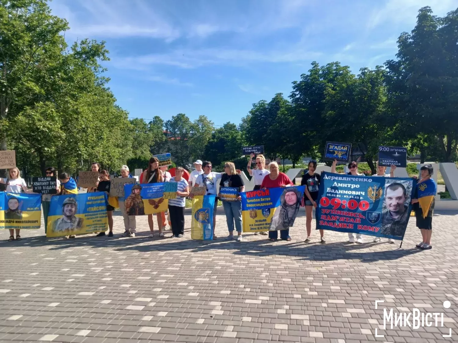 Хвилина мовчання у Миколаєві. Фото: МикВісті/Веселовська Анастасія