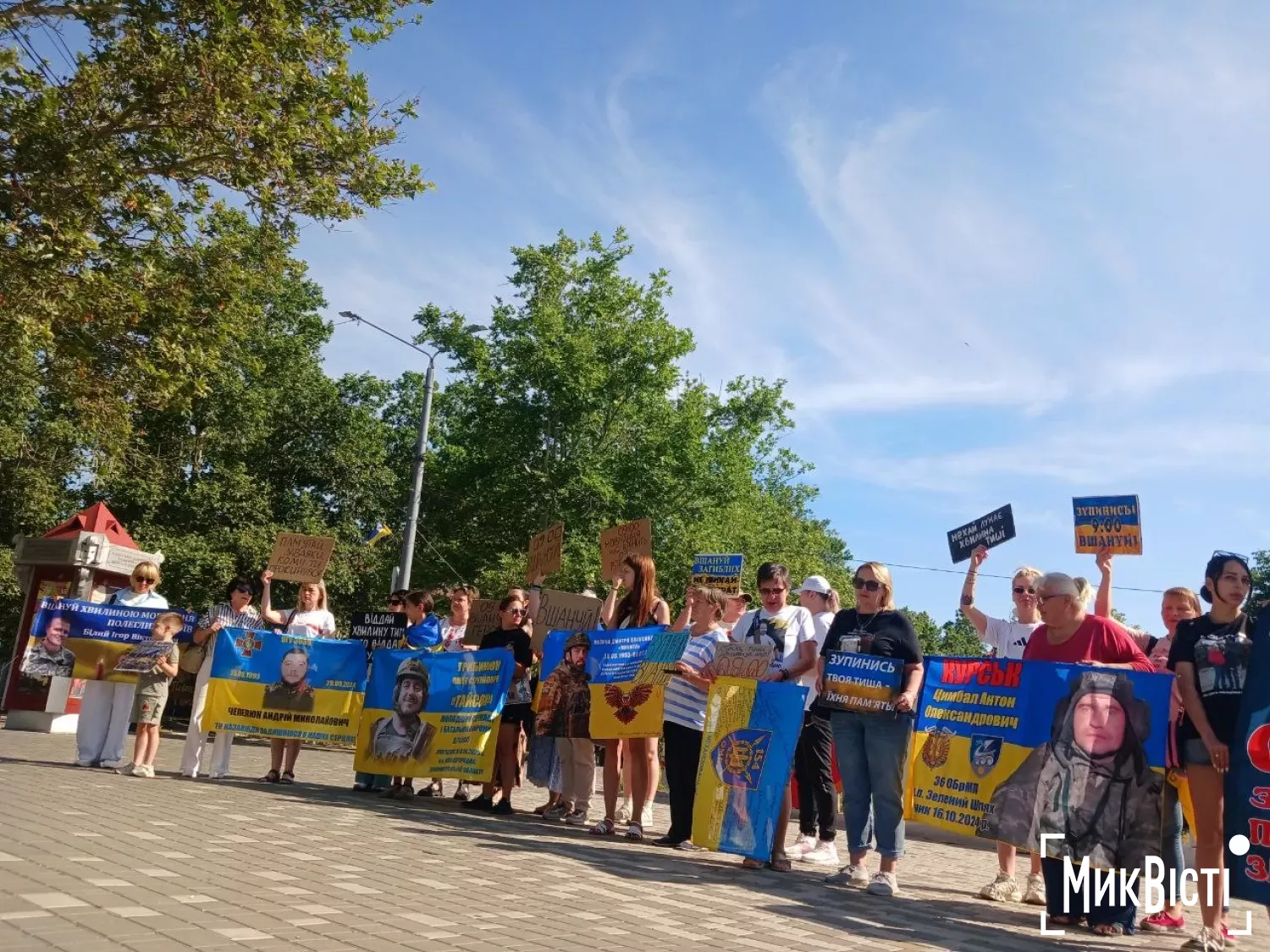 Хвилина мовчання у Миколаєві. Фото: МикВісті/Веселовська Анастасія