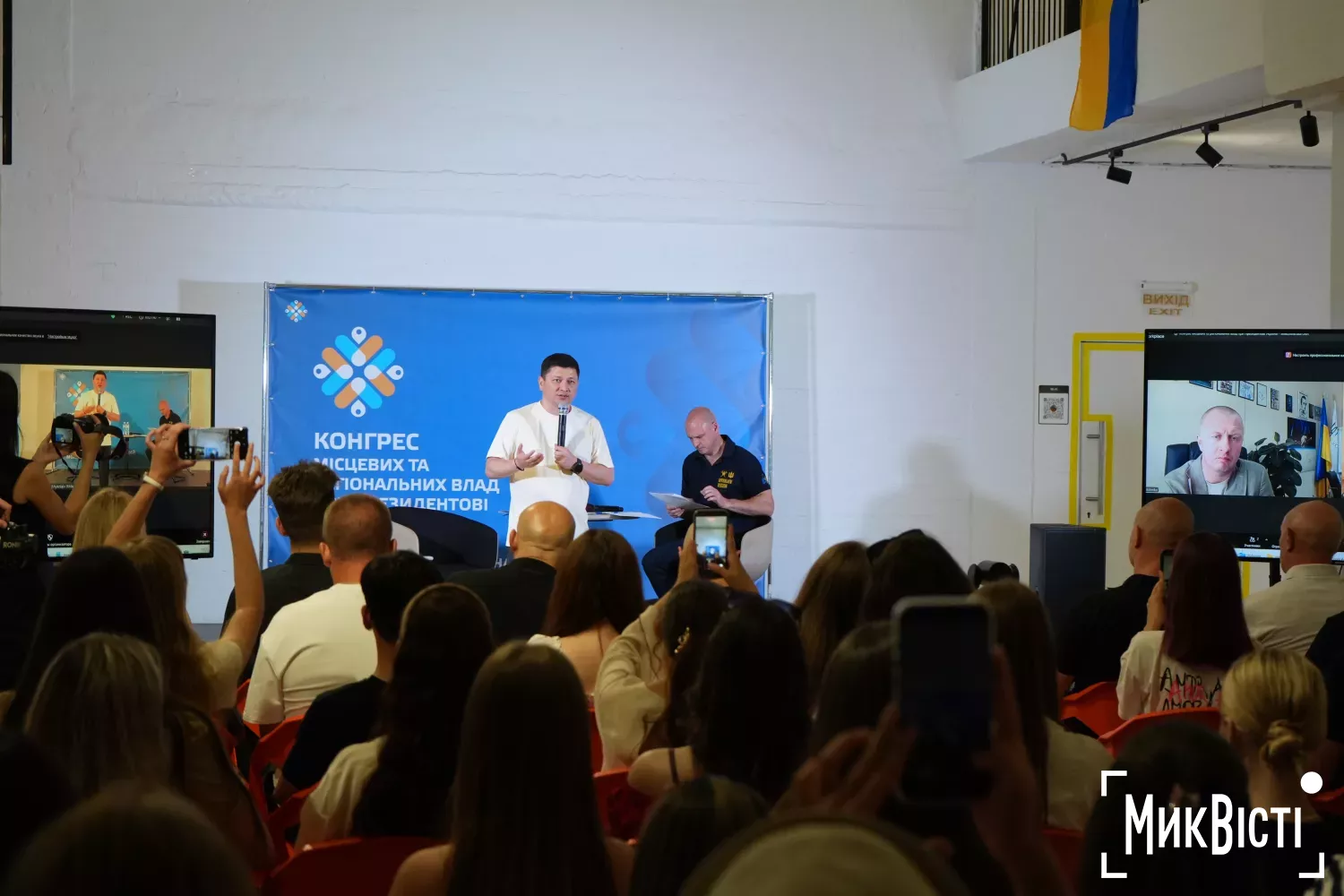 Фото: МикВісті